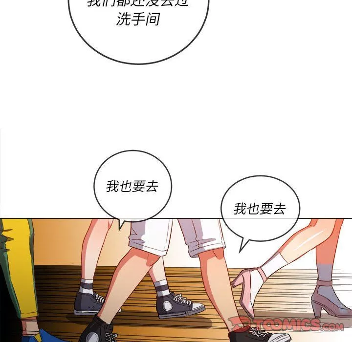 難纏小惡女第120話