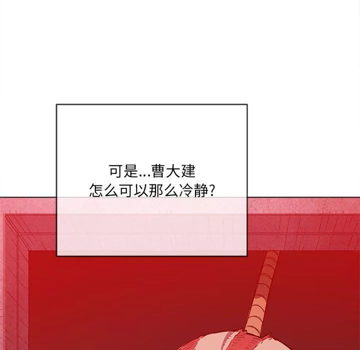 難纏小惡女第120話