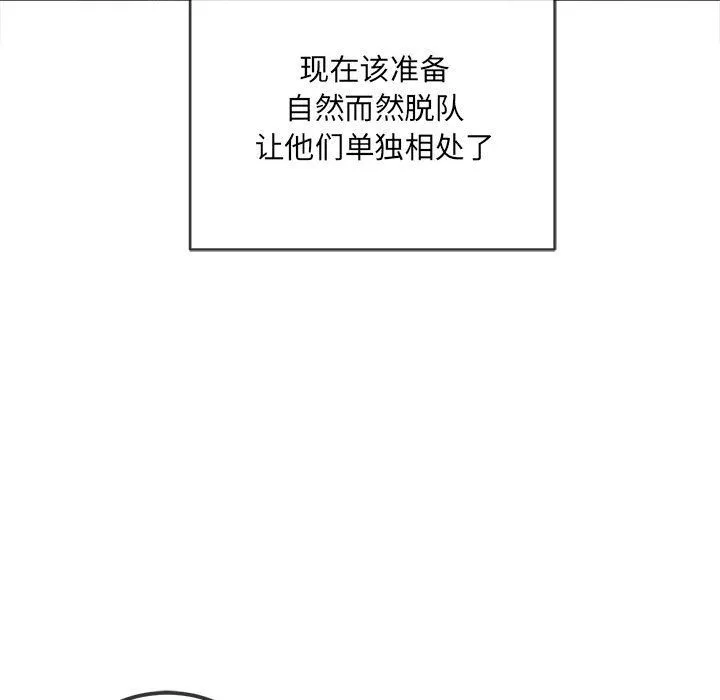 難纏小惡女第120話