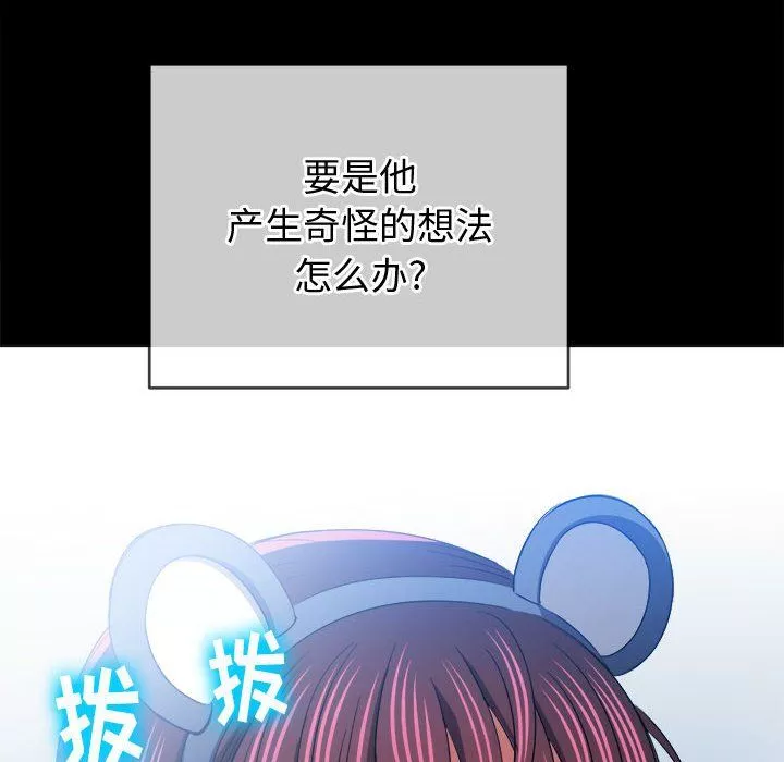 難纏小惡女第120話