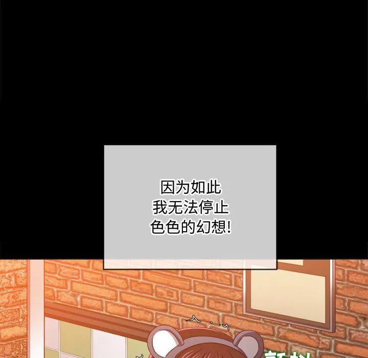 難纏小惡女第120話