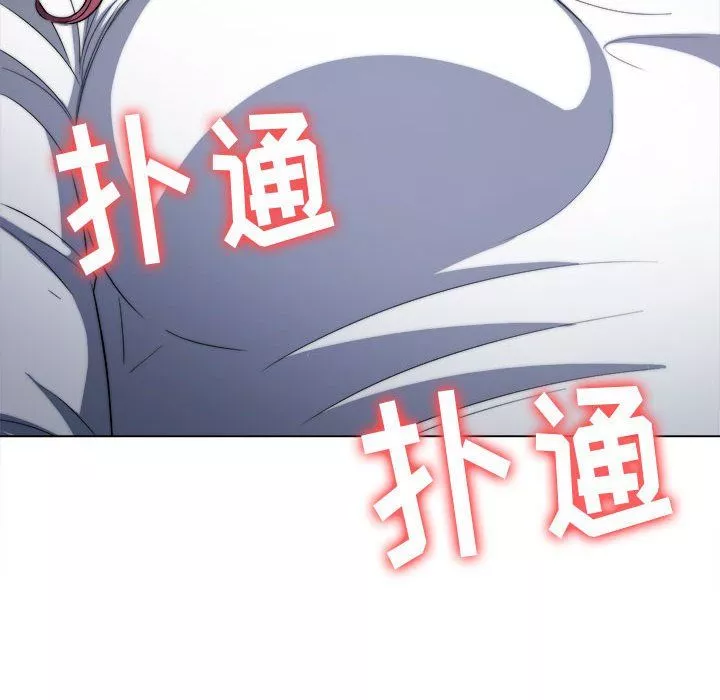 難纏小惡女第120話