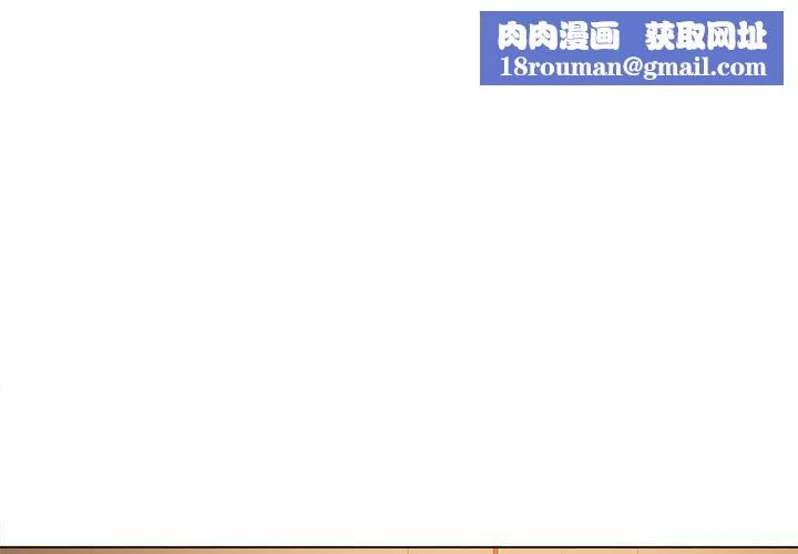 難纏小惡女第121話