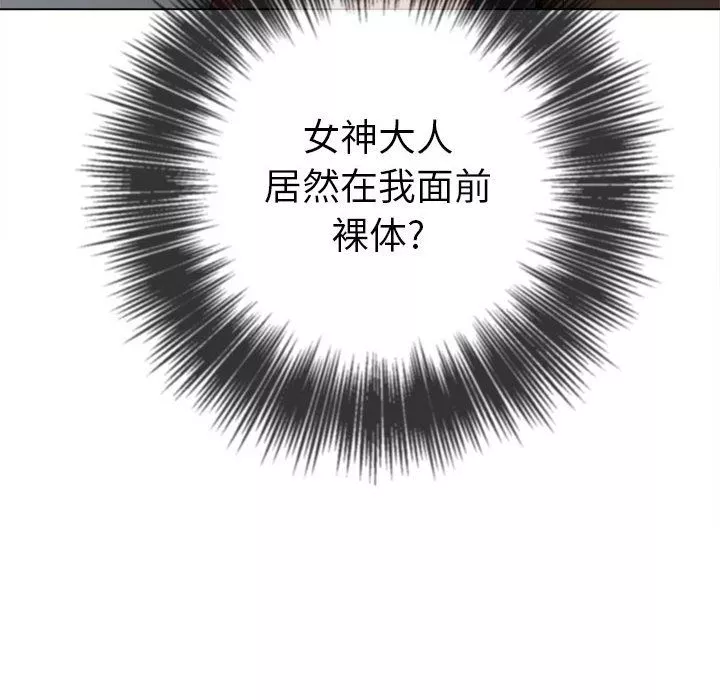 難纏小惡女第121話