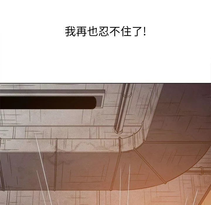 難纏小惡女第121話