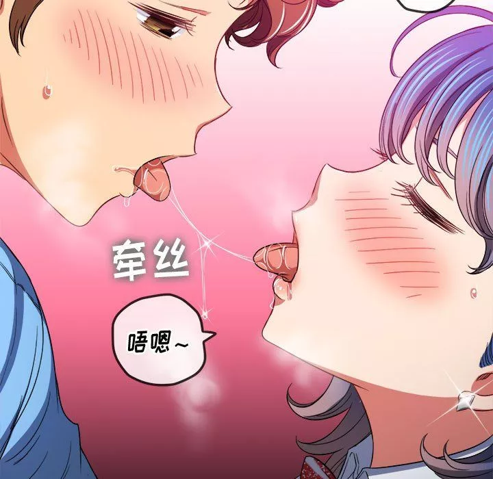難纏小惡女第121話