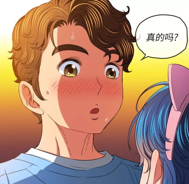 難纏小惡女第121話