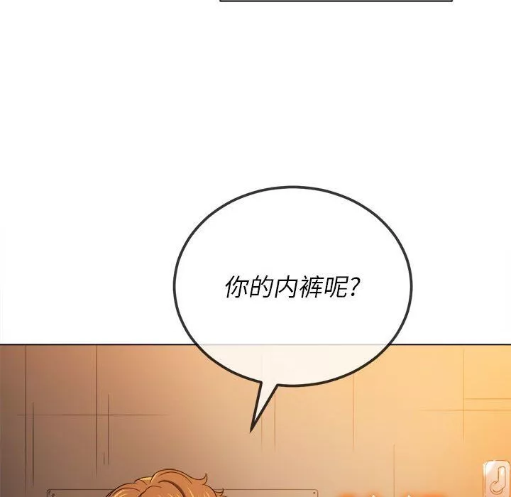 難纏小惡女第121話