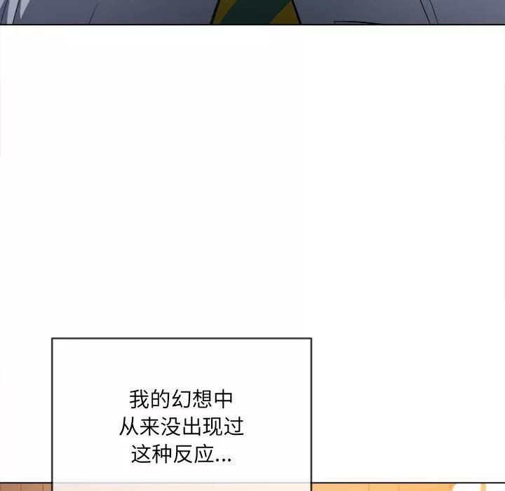 難纏小惡女第121話