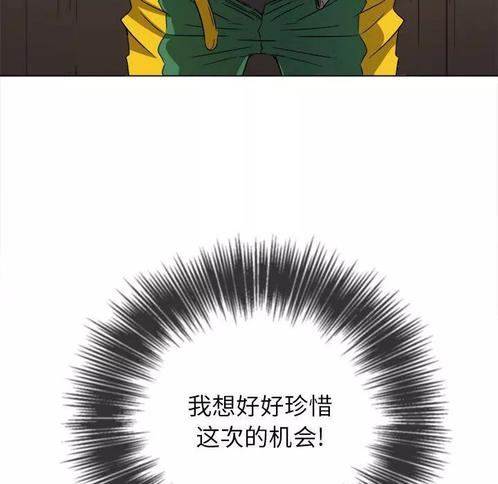 難纏小惡女第122話