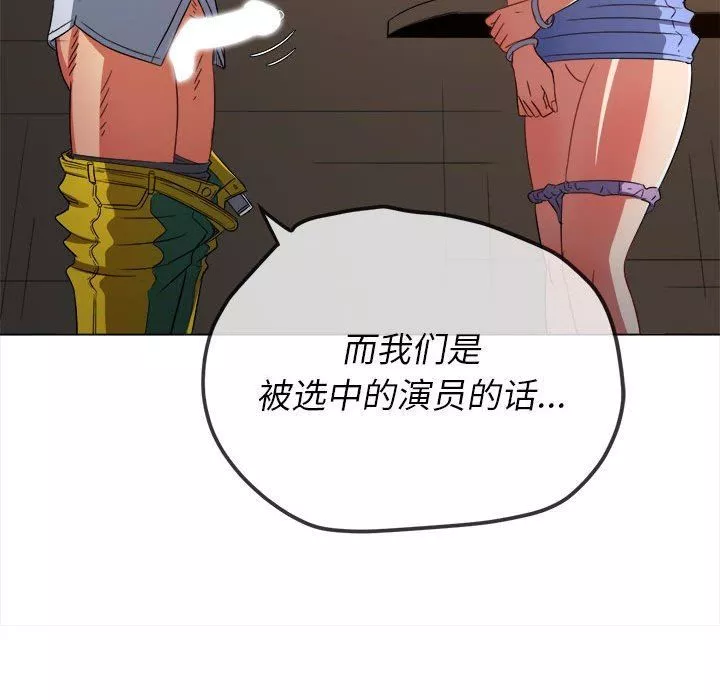 難纏小惡女第122話