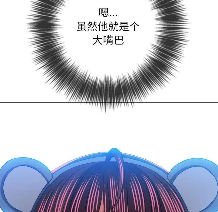 難纏小惡女第122話