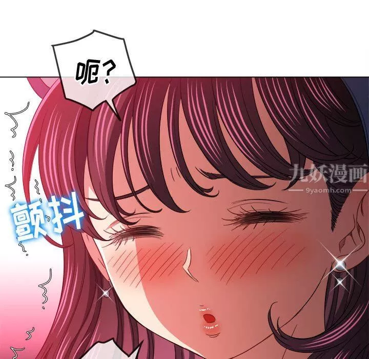 難纏小惡女第122話