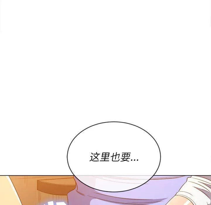 難纏小惡女第122話