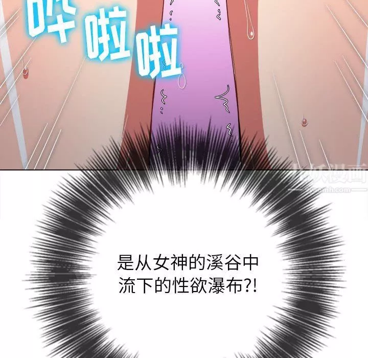 難纏小惡女第122話