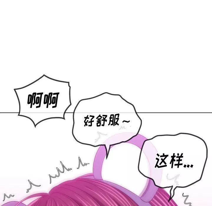 難纏小惡女第122話