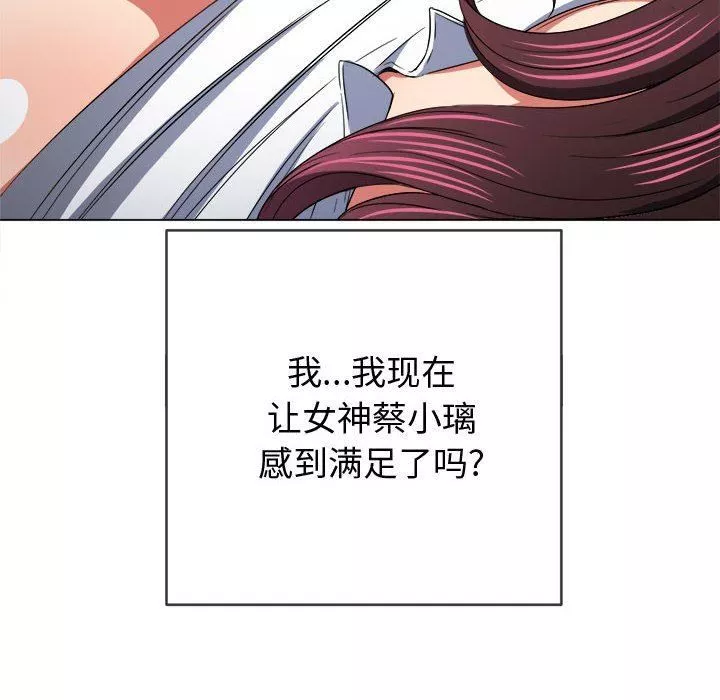 難纏小惡女第122話