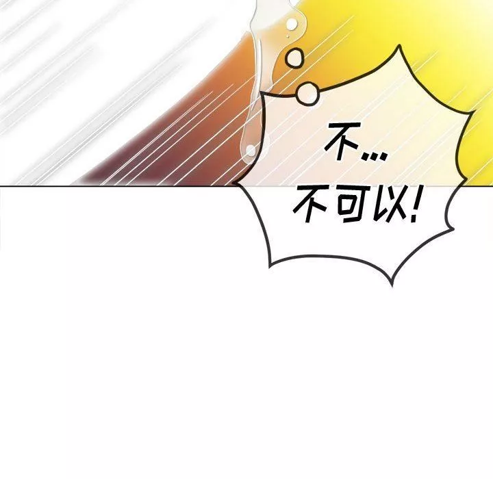 難纏小惡女第122話