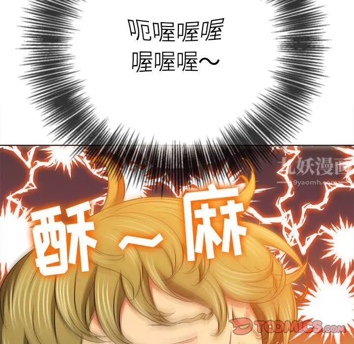 難纏小惡女第123話