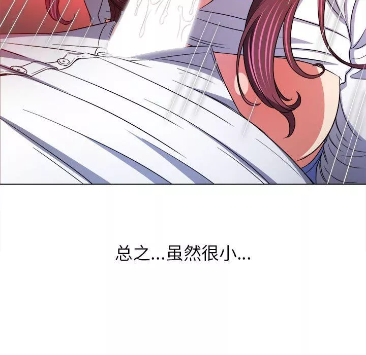 難纏小惡女第123話