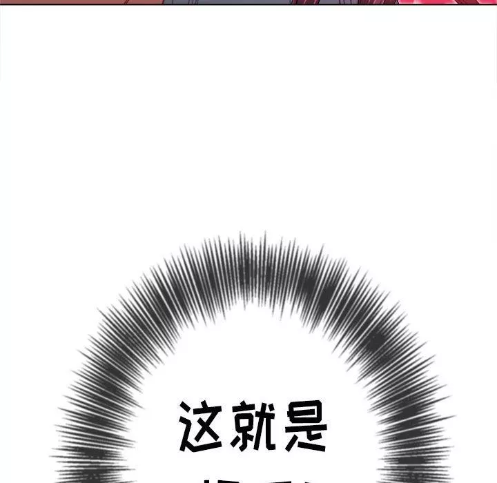 難纏小惡女第123話