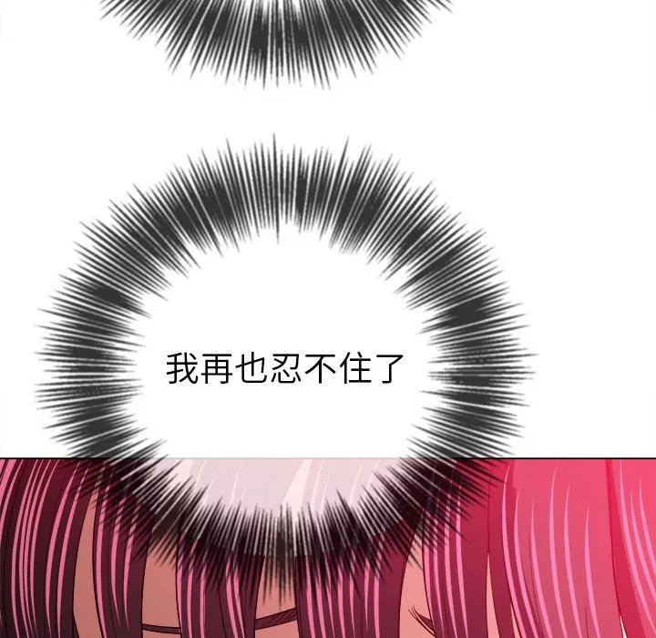 難纏小惡女第123話