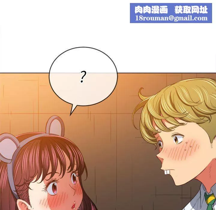 難纏小惡女第123話