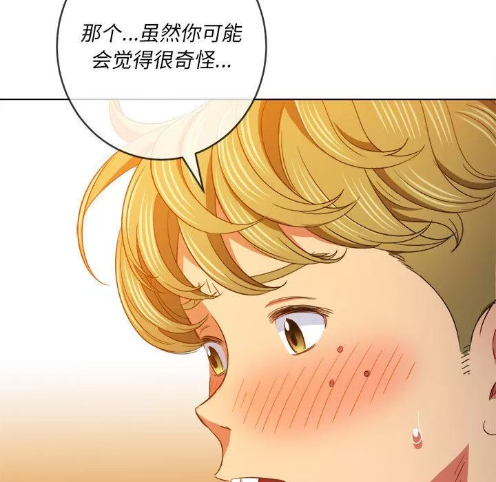 難纏小惡女第123話