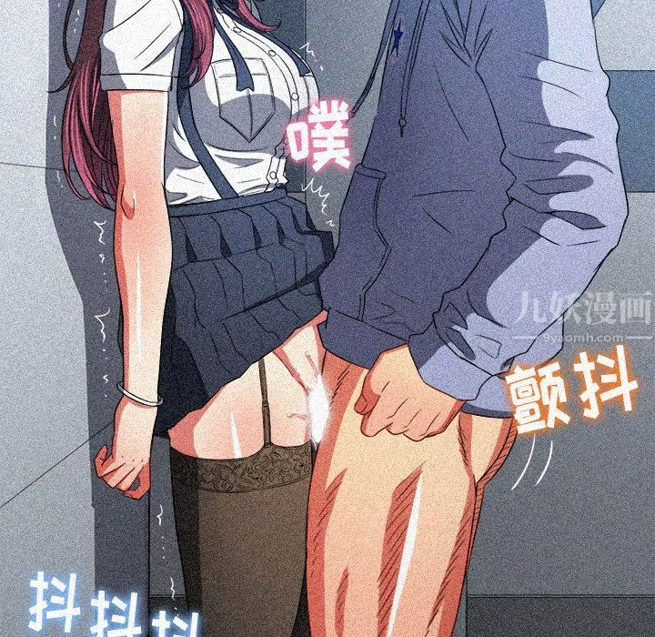 難纏小惡女第123話