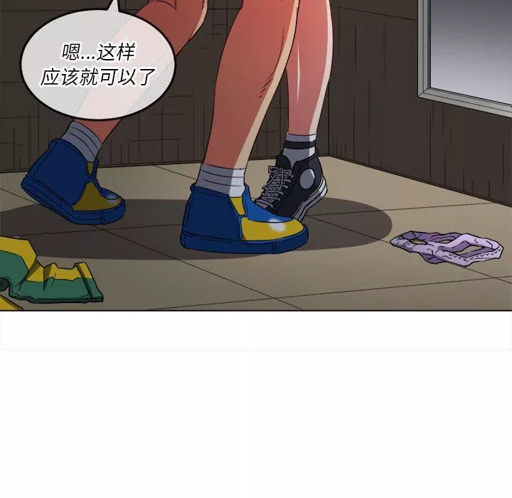 難纏小惡女第123話