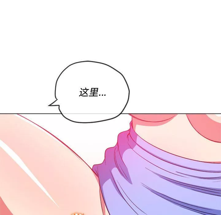 難纏小惡女第123話