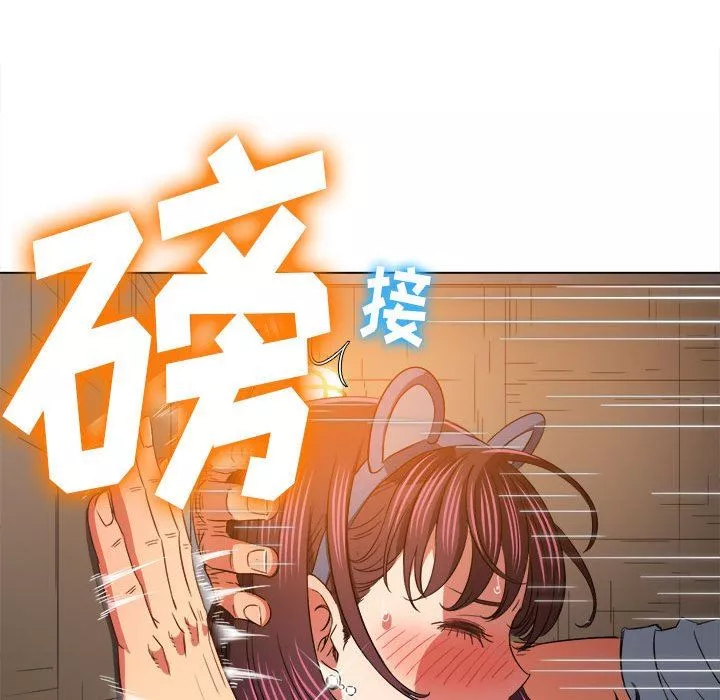 難纏小惡女第123話