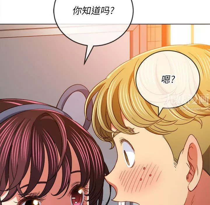 難纏小惡女第123話