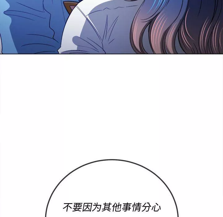 難纏小惡女第123話