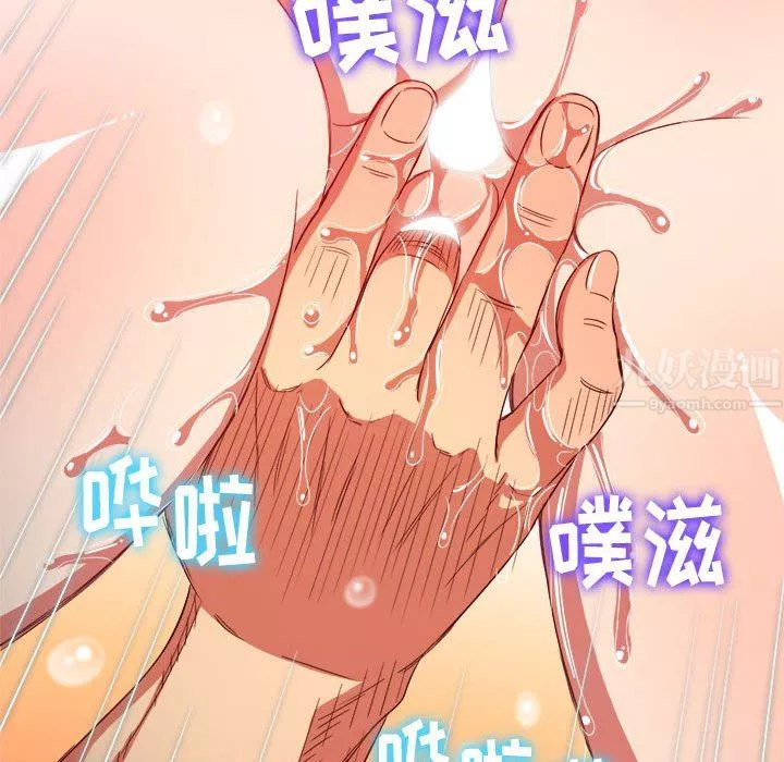 難纏小惡女第124話