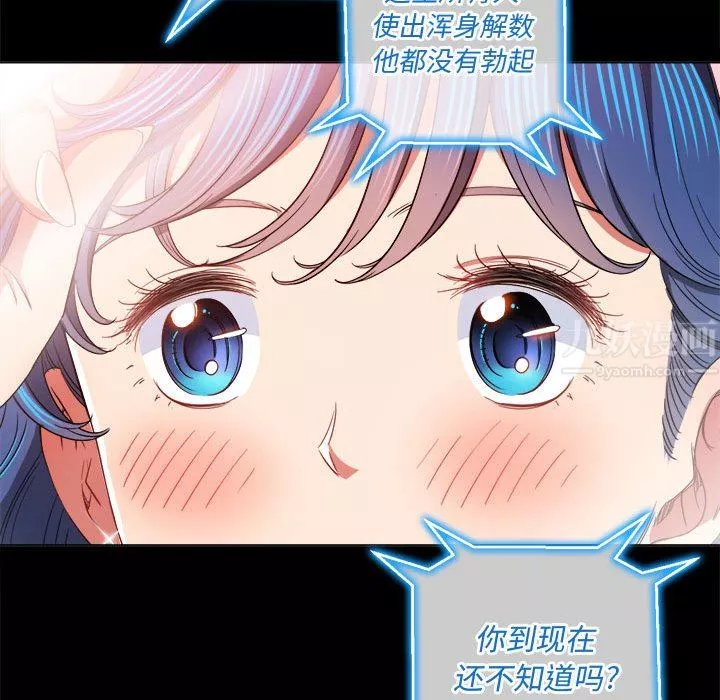 難纏小惡女第124話