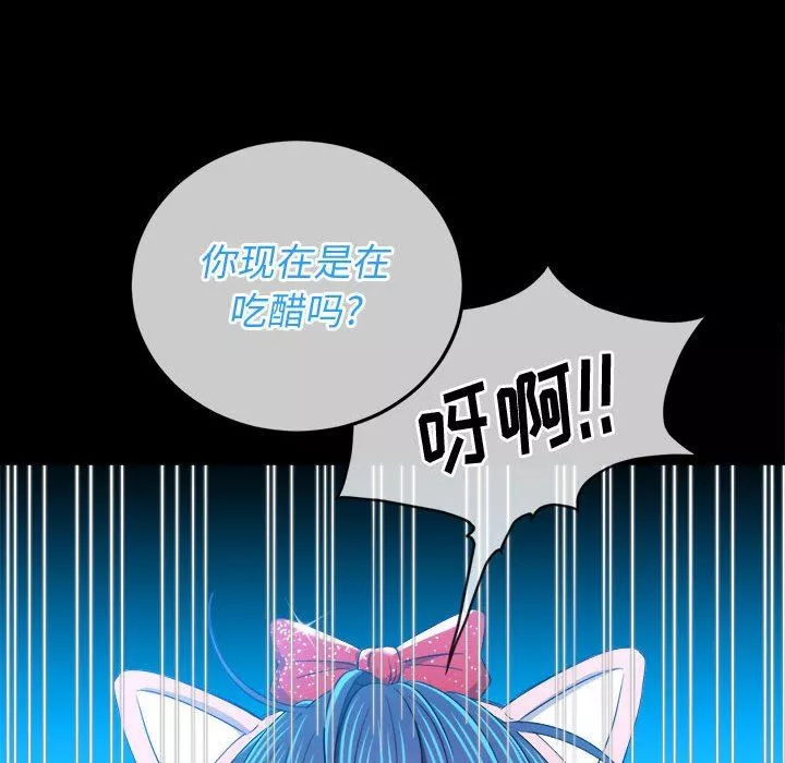 難纏小惡女第124話
