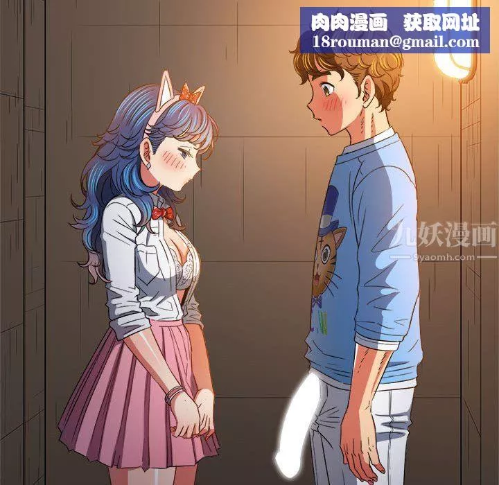 難纏小惡女第124話