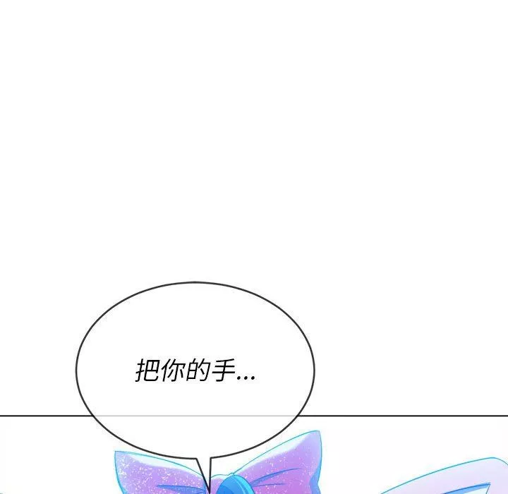 難纏小惡女第124話