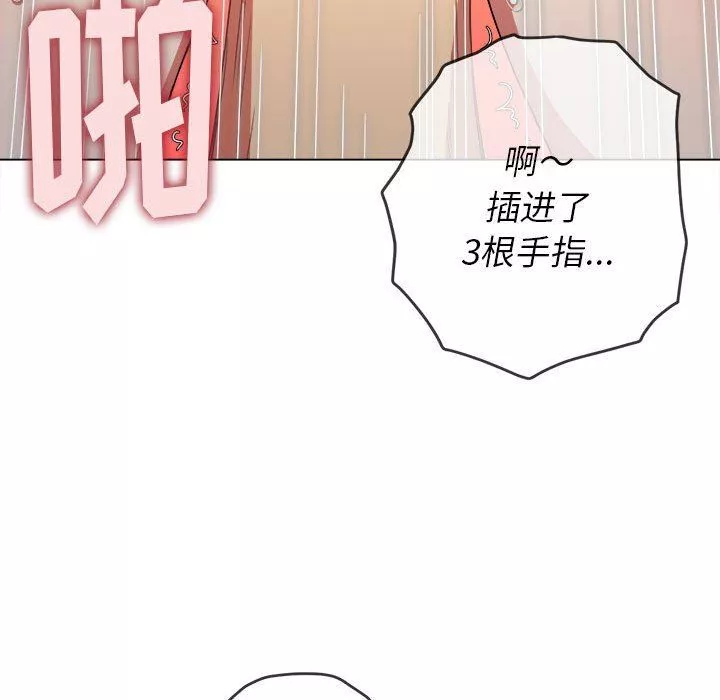 難纏小惡女第124話