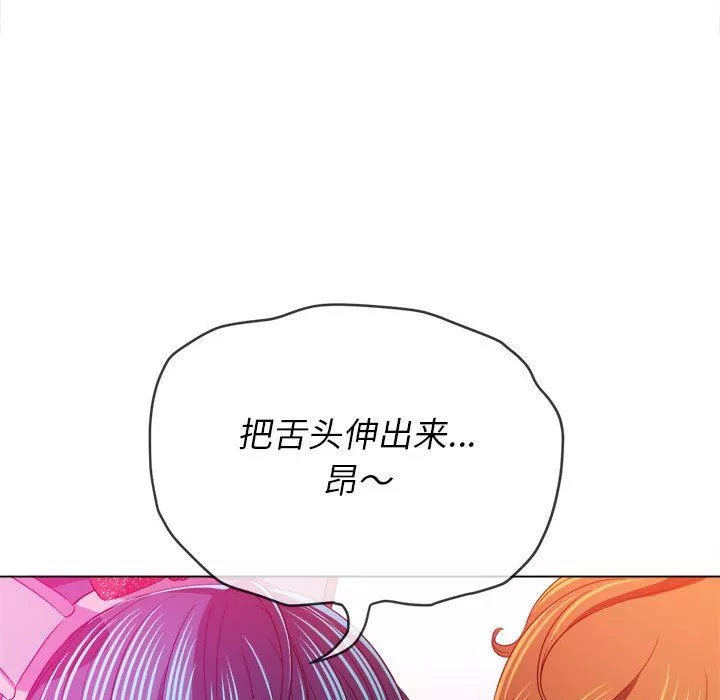 難纏小惡女第125話