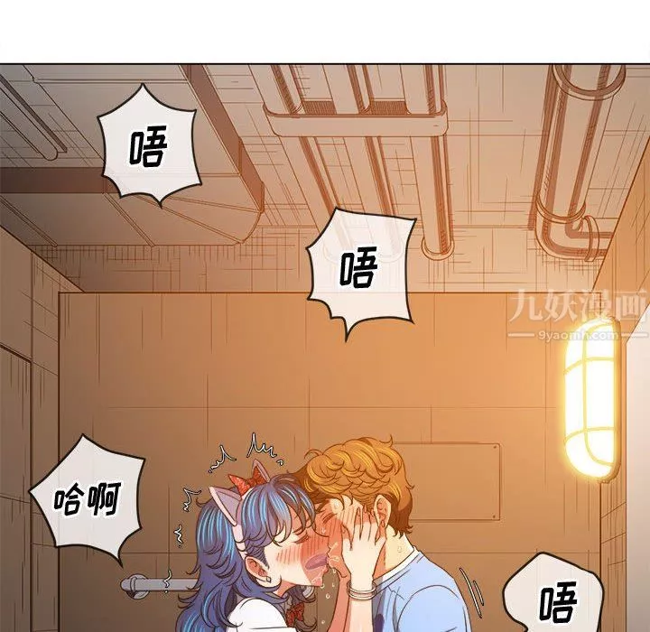 難纏小惡女第125話