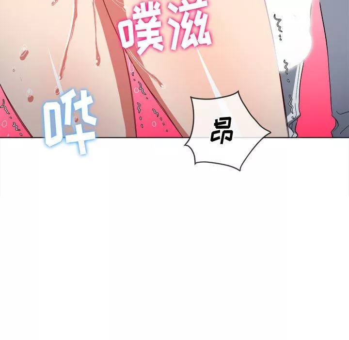 難纏小惡女第125話
