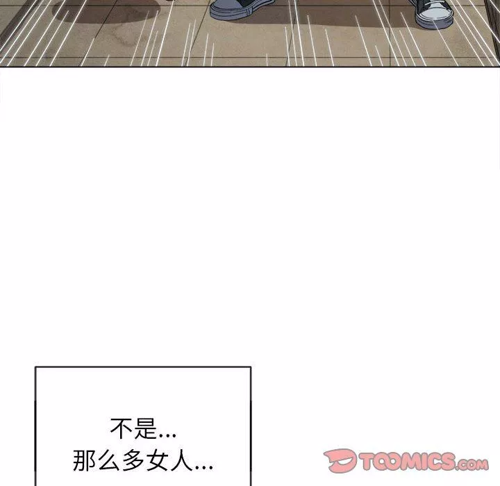 難纏小惡女第125話