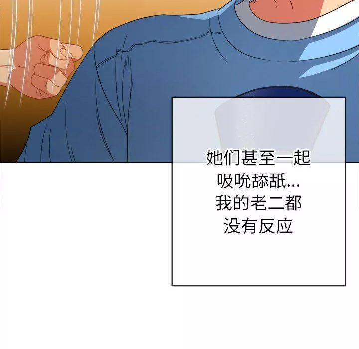 難纏小惡女第125話