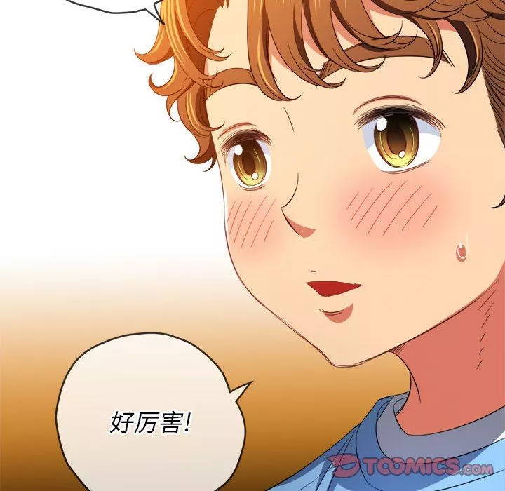 難纏小惡女第125話