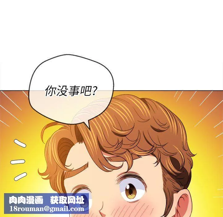 難纏小惡女第125話