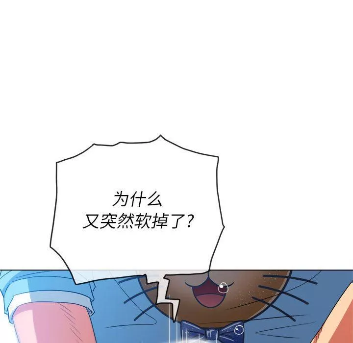 難纏小惡女第125話
