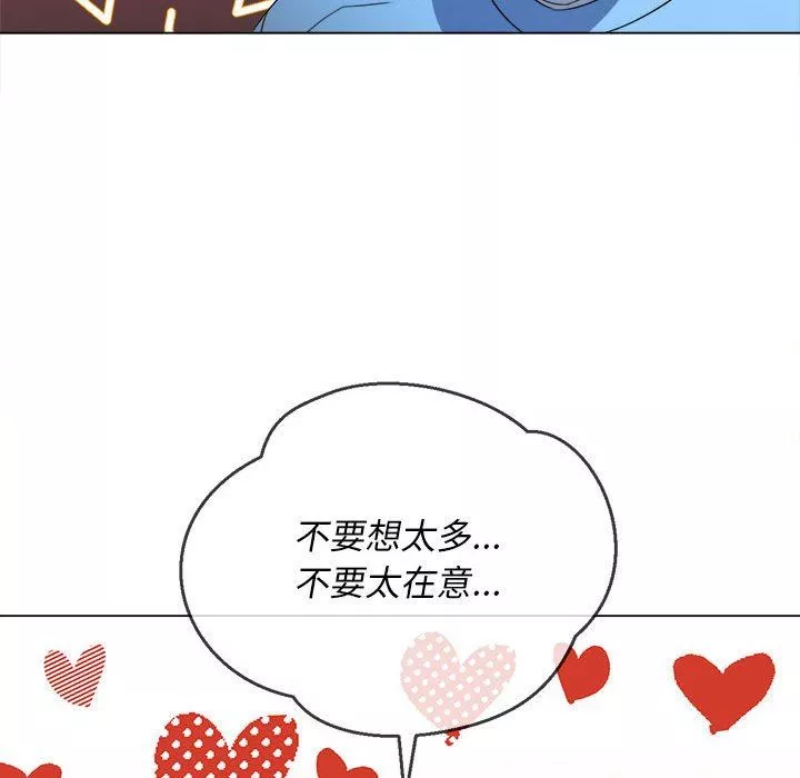難纏小惡女第125話