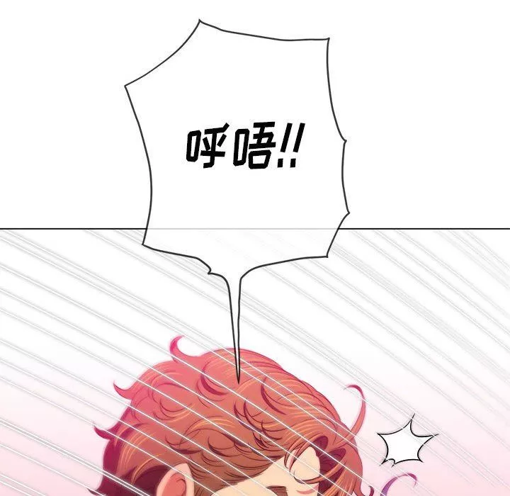 難纏小惡女第125話